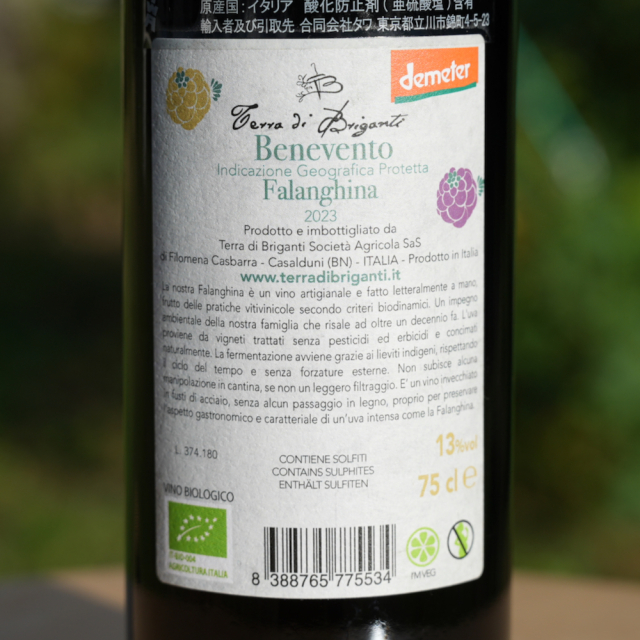 ファランギーナ