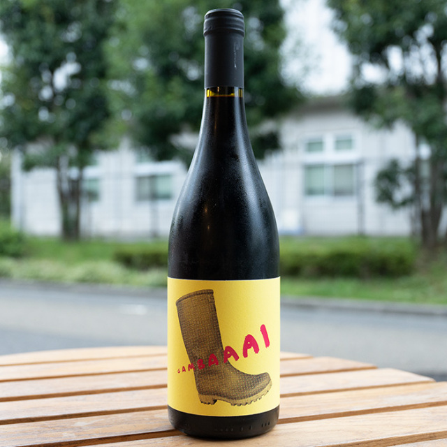 自然派・赤ワイン＞