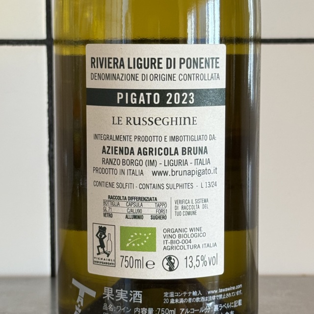 レ・ルッセギーネ