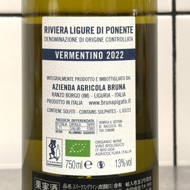 ヴェルメンティーノ