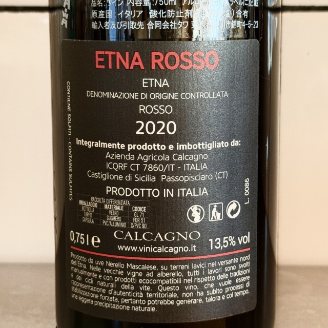 エトナ・ロッソ 2020
