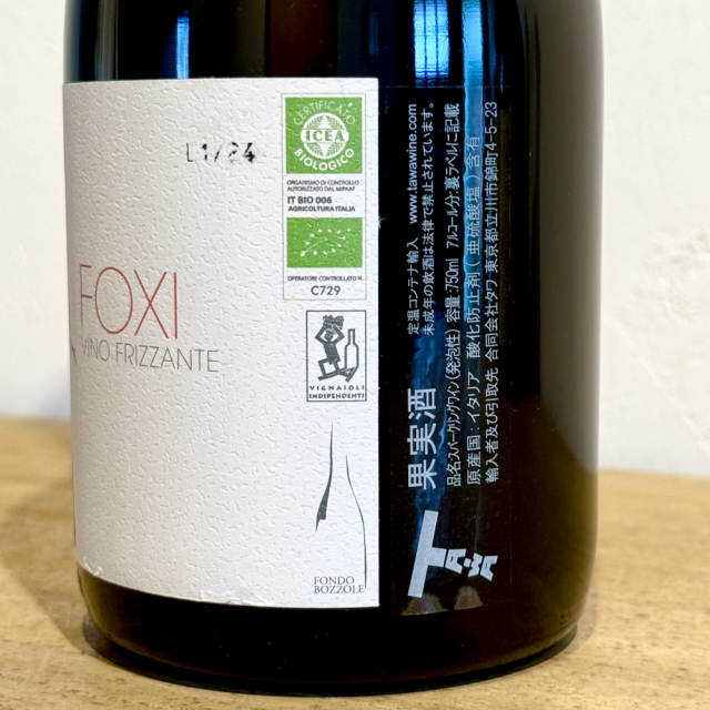 フォクシー ビアンコ フリッツァンテ マントヴァ