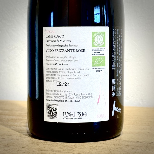 コカイ ランブルスコ マントヴァーノ フリッツァンテ ロゼ