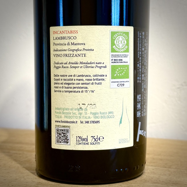 インカンタビスランブルスコ マントヴァーノ フリッツァンテ