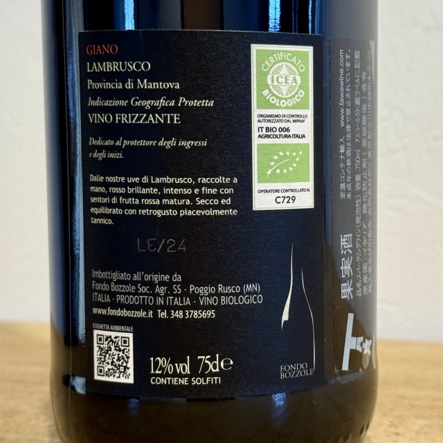 ジャーノ ランブルスコ マントヴァーノ フリッツァンテ