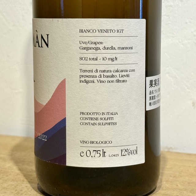 ィーノ ビアンコ  プラート アルト