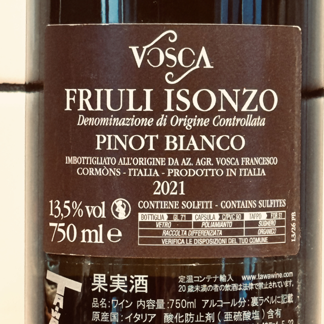 ピノ ビアンコ フリウリ イソンツォ