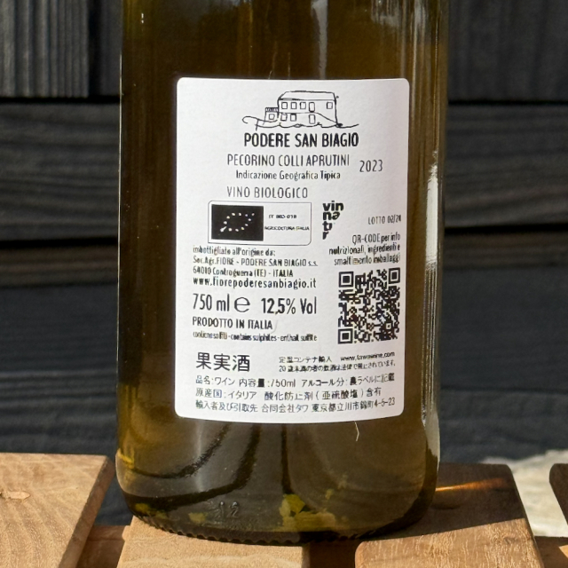 ミグランテ ペコリーノ コッリ アプルティーニ