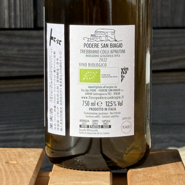 ＜自然派・白(オレンジ)ワイン・ノンフィポデーレ サン ビアージョ  トレッビアーノ コッリ アプルティーニ