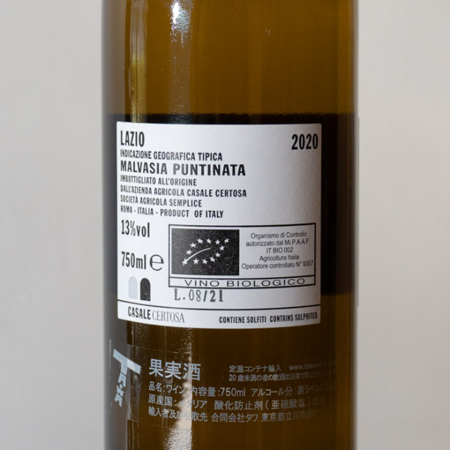 コンヴェーニオ・ラツィオ・マルヴァシア・プンティナータ