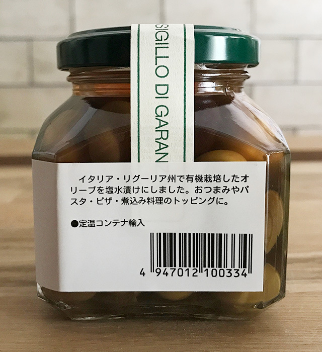 有機栽培で育てられたオリーブの塩水漬け