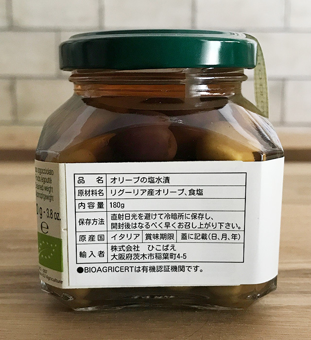 有機栽培で育てられたオリーブの塩水漬け