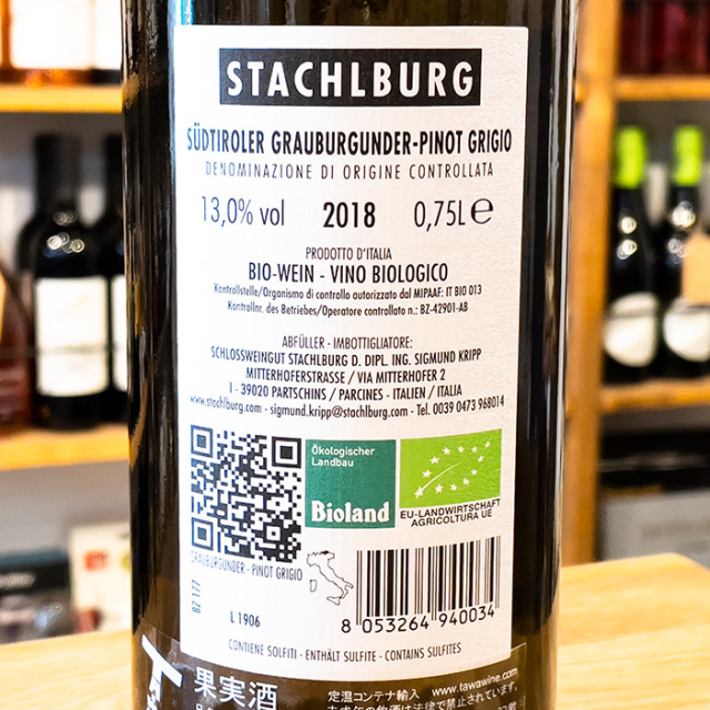 ピノグリージョ