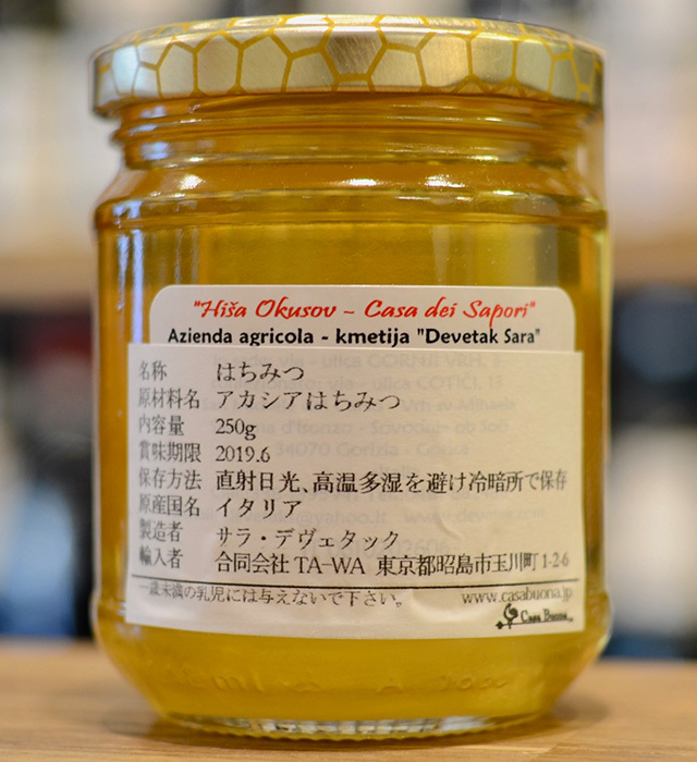 アカシアのはちみつ