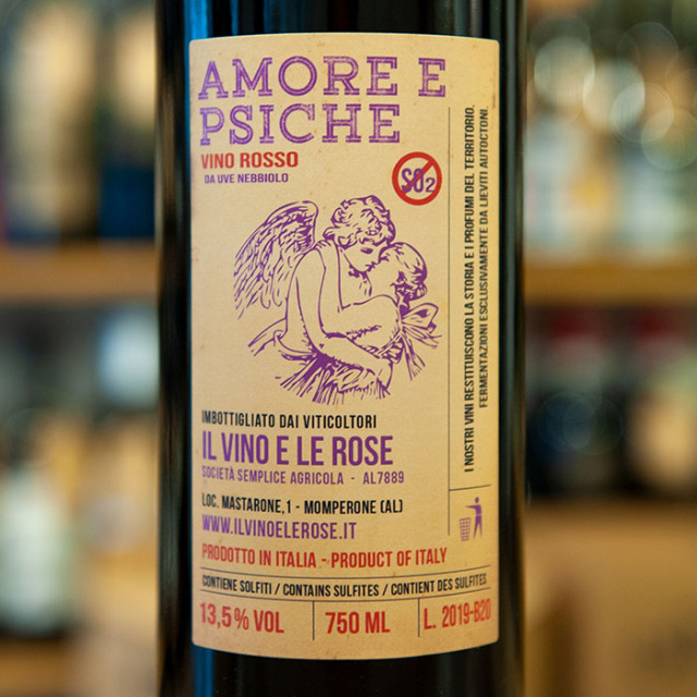 アモーレエプシケ