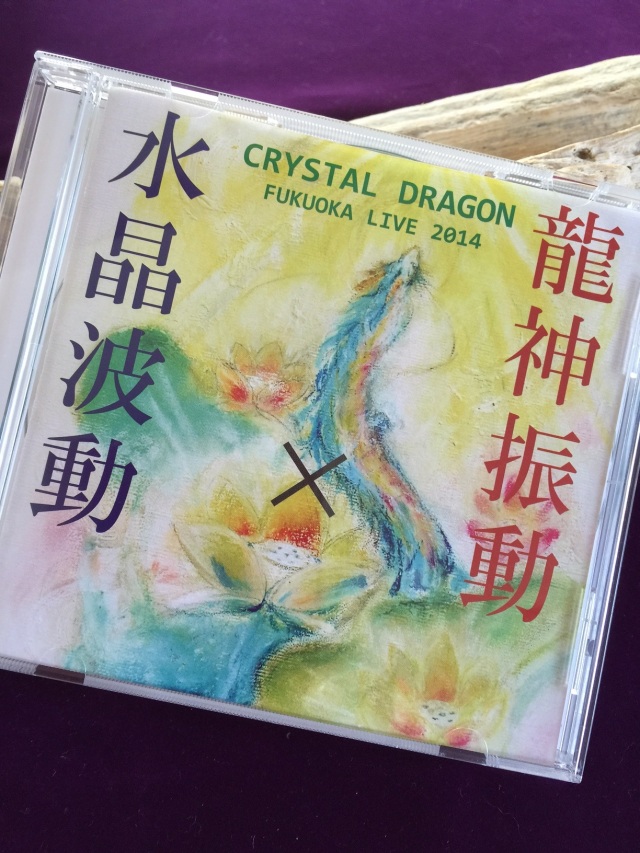 龍神振動×水晶波動 Crystal Dragon Fukuoka Live 2014 TANCD02