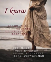 I know 3 TANIKNOW3