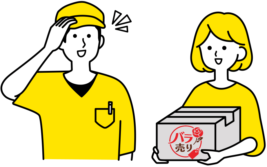 作業料