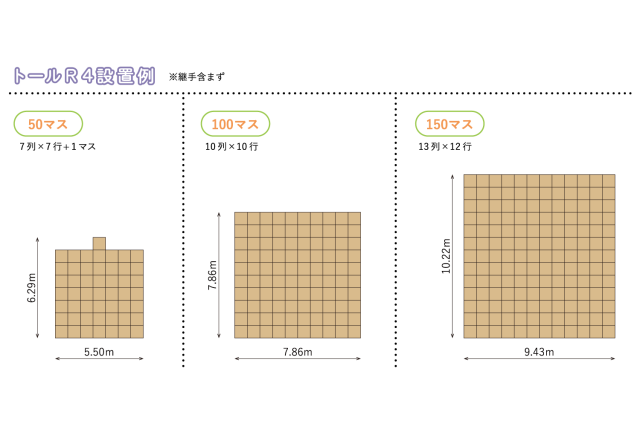 ダンボール迷路トールR4