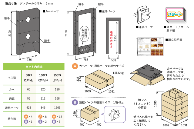 ダンボール迷路ブラック