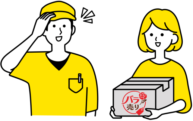 作業料