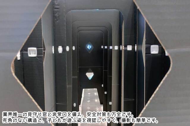 ダンボール迷路ブラック　非常口と見守り窓
