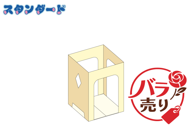 STマスバラ売り