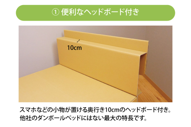 キャンパスライフベッド