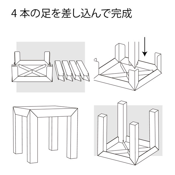 ダンボール家具ハイテーブル