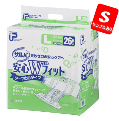 ★安い!!★白十字サルバ安心ＷフィットＬサイズ　２６枚入　3120円★【２袋で１ケース】 (140372104)