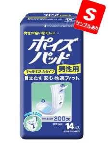 ★まとめ買いでお得っ!!★男性用クレシアポイズパッド200ｍL（14枚入）690円★【ケース販売/9袋入】4901750800314 (140580101)