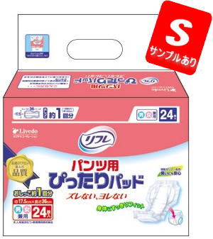 安い！リフレパンツ用ぴったりパッド