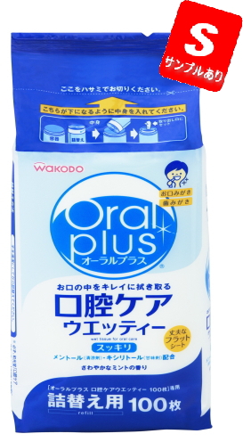 和光堂　口腔ケアウェッティ-（詰替用）１００枚
