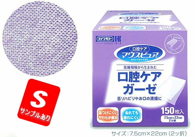 【まとめ買い特価!!】川本産業マウスピュア口腔ケアガーゼ（150枚入）439円★【ケース販売/24箱入】 (173201101)
