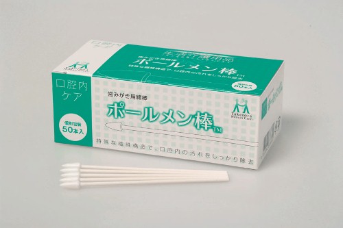 ポールメン棒　５０本入り