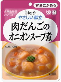 ★新！★肉だんごのオニオンスープ煮（１００ｇ/６３Kcal）180円★【ケース販売/３６袋入】やさしい献立（区分１：容易にかめる） (155002125)