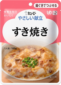 ★新！★すき焼き（１００ｇ/９３Kcal）  180円★【ケース販売/３６袋入】キューピーやさしい献立（区分２：歯ぐきでつぶせる） (155003158)