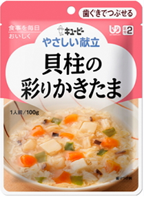 ★新！★貝柱の彩かきたま（１００ｇ/３５Kcal）  180円★【ケース販売/３６袋入】やさしい献立（区分２：歯ぐきでつぶせる） (155002162)
