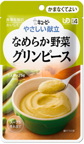 ★新！★なめらか野菜グリンピース（７５ｇ）８６Kcal　160円★【ケース販売/３６袋入】やさしい献立【区分４：かまなくて良い】 (155003107)
