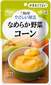 ★新！★なめらか野菜コーン（７５ｇ）８７Kcal　160円★【ケース販売/３６袋入】やさしい献立【区分４：かまなくて良い】 (155003108)