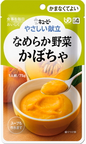 ★新！★なめらか野菜かぼちゃ（７５ｇ）８５Kcal　160円★【ケース販売/３６袋入】★やさしい献立【区分４：かまなくて良い】 (155003109)