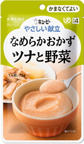 ★新！★なめらかおかず　ツナと野菜（７５ｇ）８３Kcal　160円★【ケース販売/３６袋入】やさしい献立【区分４：かまなくて良い】 (155002172)