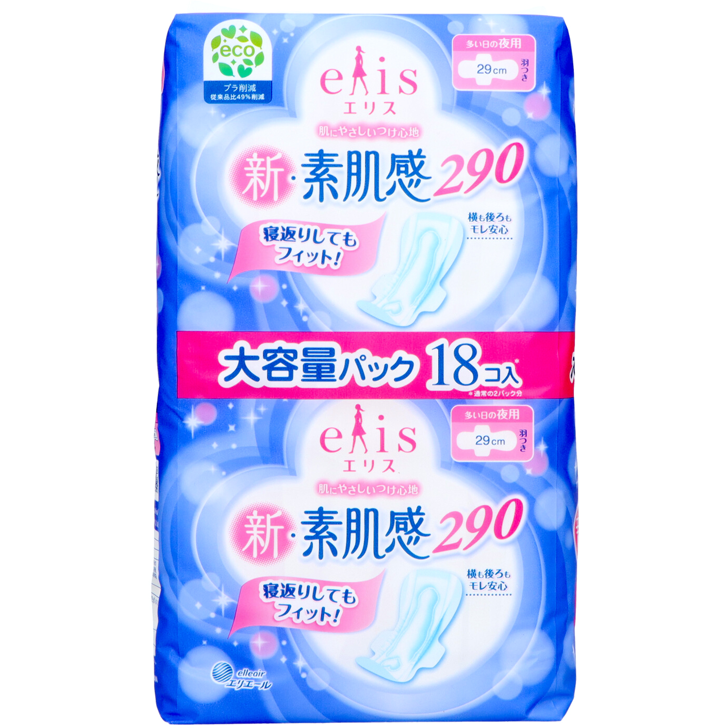 【生理用ナプキン】エリス 新素肌感多い日の夜用  羽根付/9枚ｘ2P 大容量パック 430円【ケース販売/18袋入】 (4902011103083)