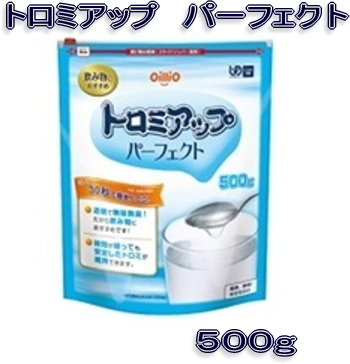 【とろみ調整食品】日清オイリオ トロミアップ パーフェクト ５００ｇ　２４００円【ケース販売/６袋入】4902380181057 (155152103)