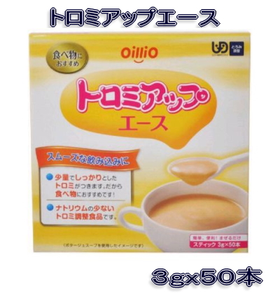【とろみ調整食品】日清オイリオ　トロミアップエース　３ｇ ｘ ５０本　スティックタイプ　１１０４円【ケース販売/１２箱入】4902380181088 (155131104)