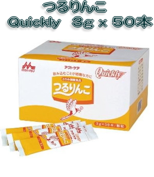 【とろみ調整食品】つるりんこQuickly　３ｇｘ５０本　１２６７ 円【ケース販売/８箱入】4902720065481 (156090101)