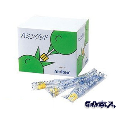 ★超お買い得★【口腔ケア】ハミングッド MHG５０ ５０本入 モルテン １２９９円【ケース販売/２０箱入】4905741901714 (170630101)