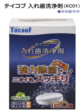 テイコブ入れ歯洗浄剤　ミントの香り　１２０錠　KC０1　７６８円【ケース販売/６個入】 (174550101)