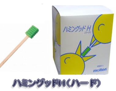 ★超お買い得★【口腔ケア】ハミングッド ハード MHGH250 250本入 モルテン 7,032円【ケース販売/４箱入】4905741904753 (170640102)