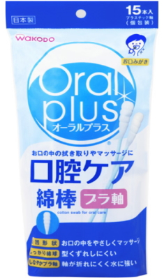 オーラルプラス　口腔ケア綿棒　プラ軸/１５本　和光堂　３７１円【ケース販売/６０袋入】 (173820101)